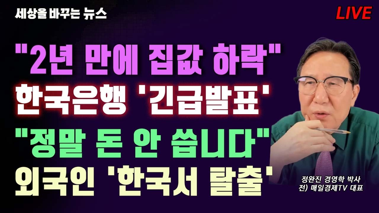 [세바뉴] 서울 급매물 폭탄 
