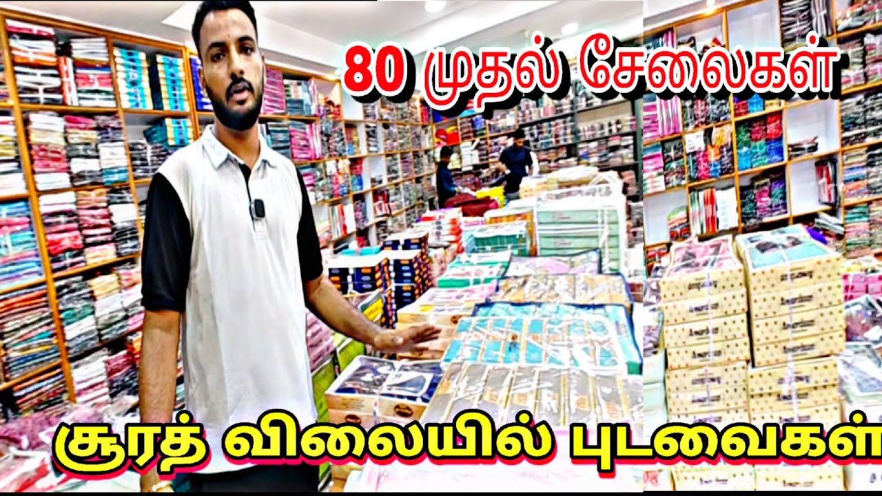 ‼️சேலைகளின் தோப்பு சிங்கார தோப்பு|80 ரூபாய் முதல் |Tirchy Sarees|J.L.Sarees|மிகப்பெரிய கடை