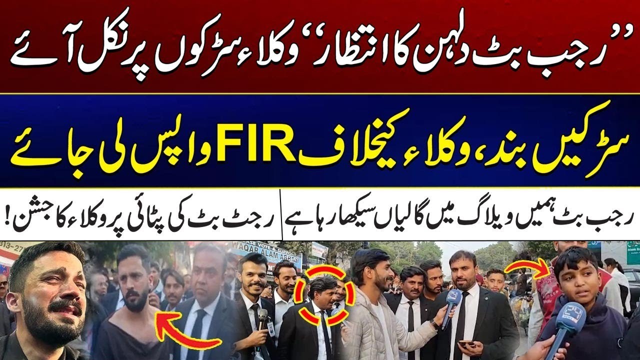 Lawyers Celebrate Rajab Butt Attack In Karachi Court -  Massive Protest Erupt - Shocking Video