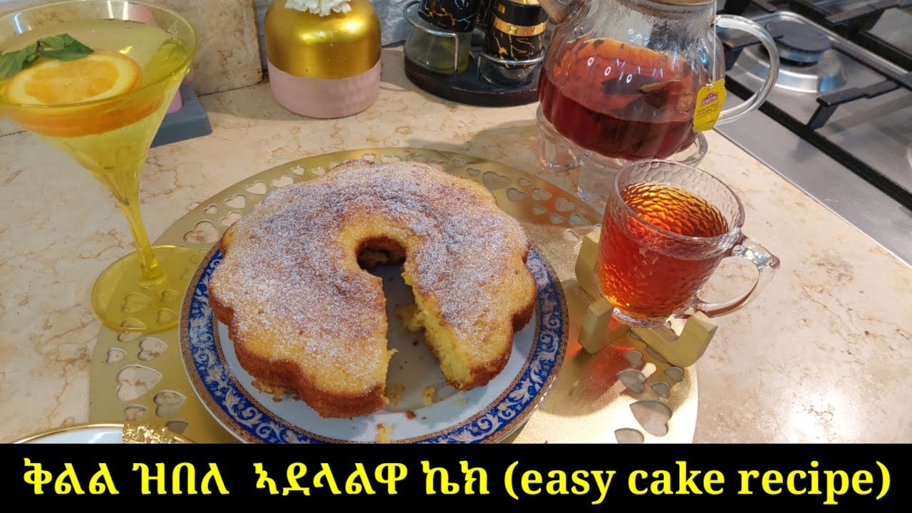 ቅልል ዝበለ  ኣደላልዋ ኬክ (easy cake recipe)#eritrean #tigrigna #habesha food#niema _at_home