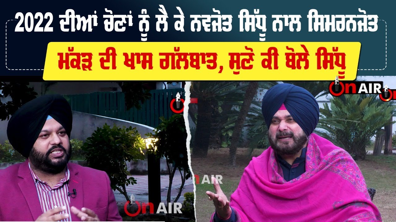 Exclusive Interview With On Air