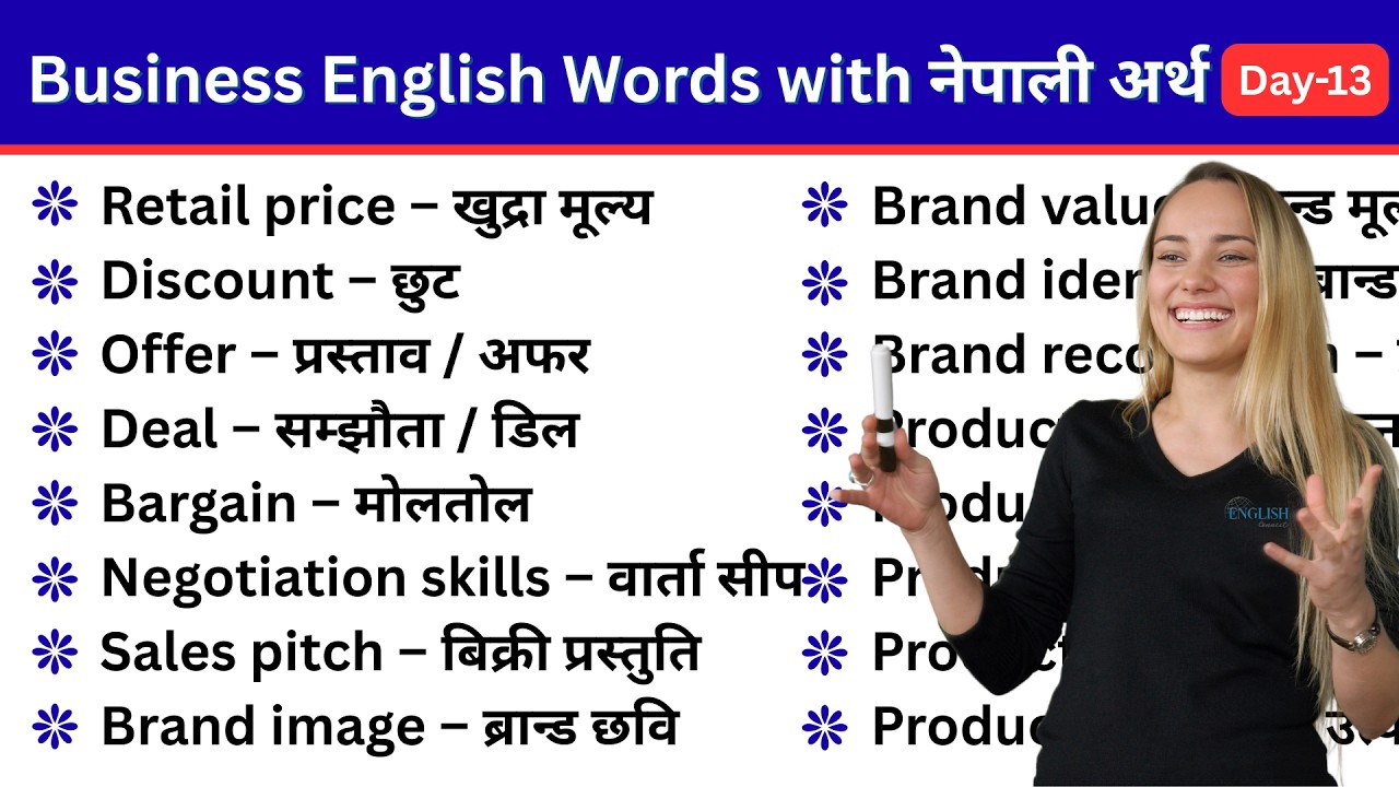Business English Words with नेपाली अर्थ Day-13 | अङ्ग्रेजी सिक्ने तेह्रौं दिन | English Connect
