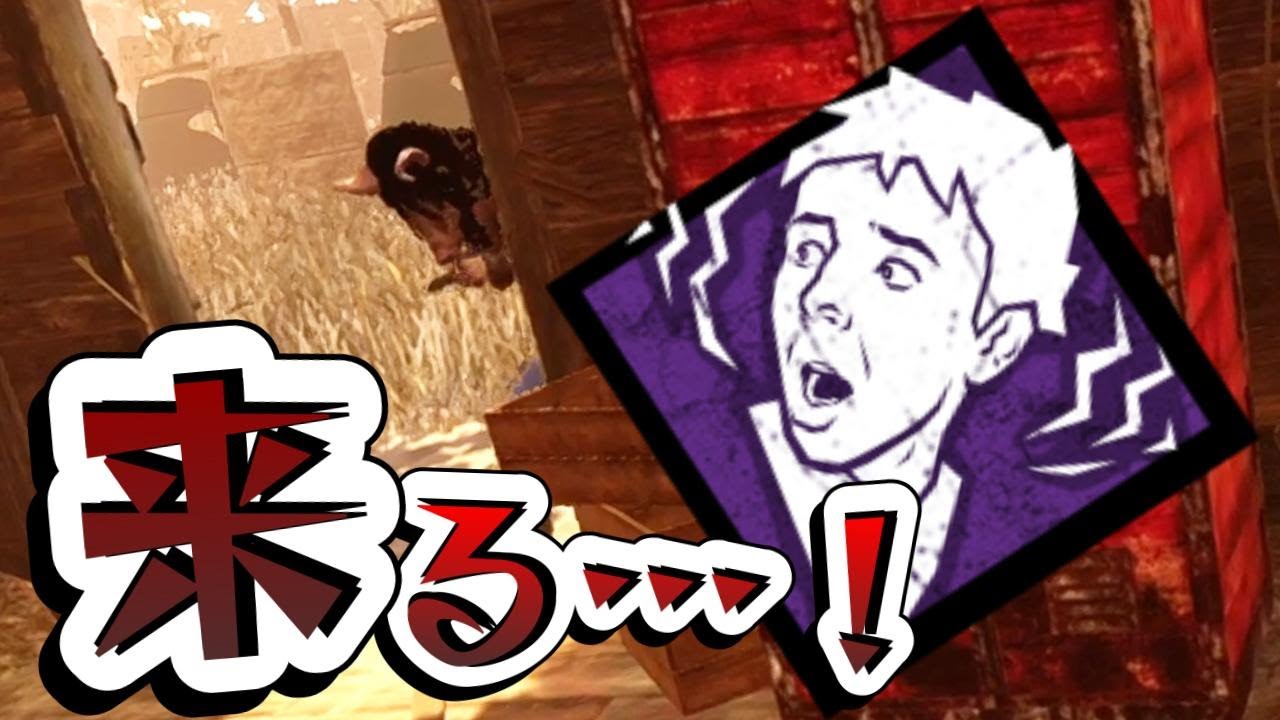 予感がするんだ！-Dead by Daylight【カオスシャッフル】