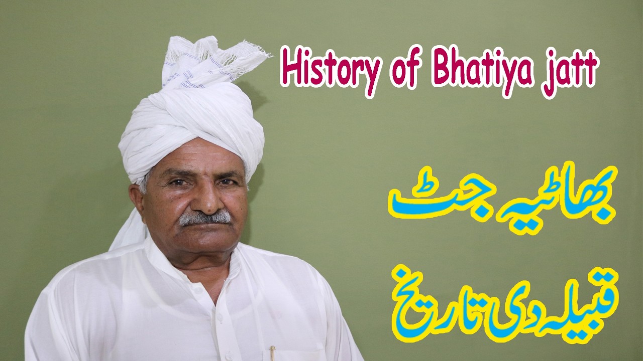 History of Bhatiya Jatt || jatt caste bhatiya || jatt history || caste history ||