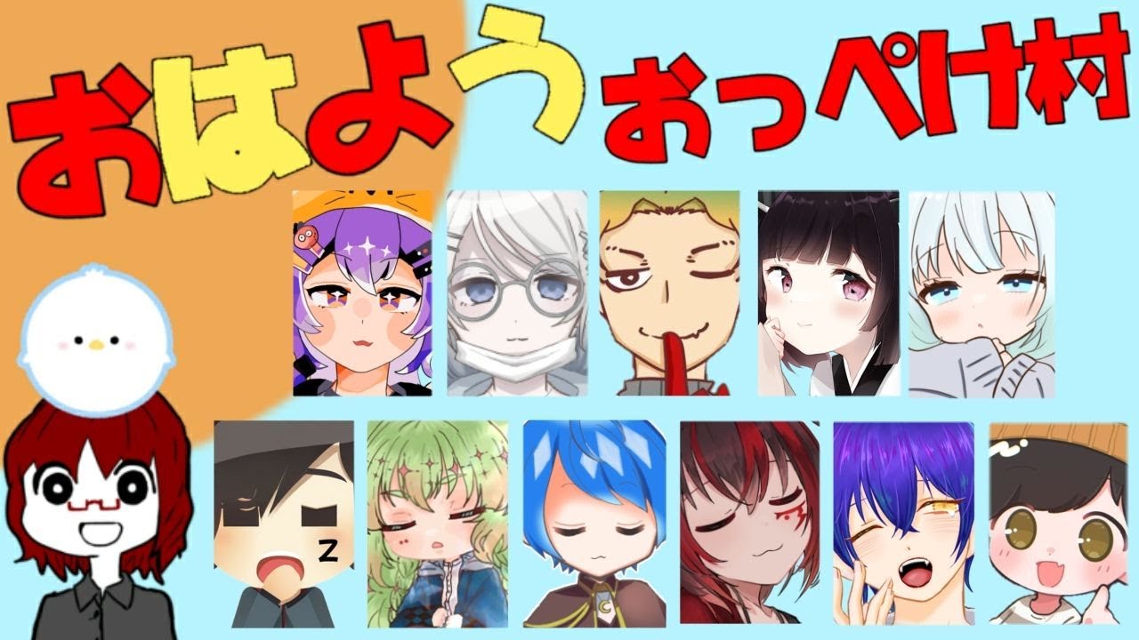 2月1日【Among Us】おはようおっぺけ村