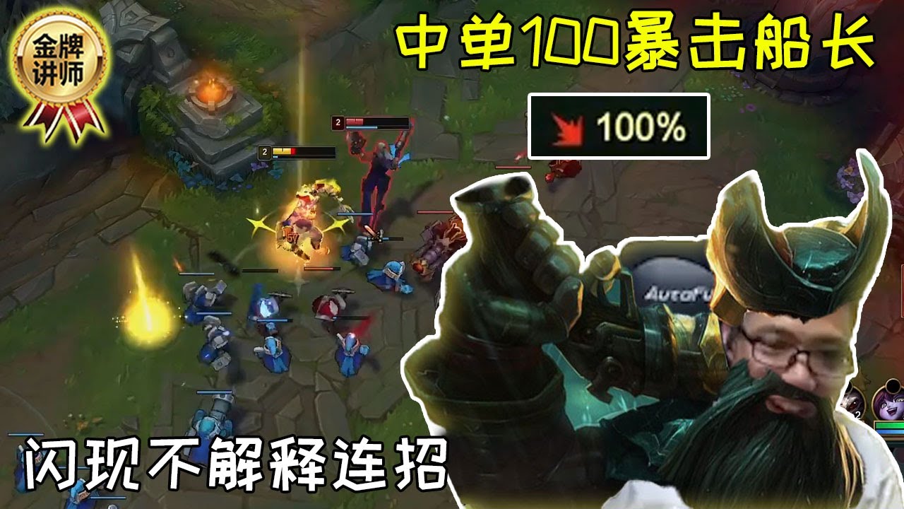 【大司马】船长：中单100％暴击普朗克，大司马一秒Q闪A+点火不解释连招二级瞬间单杀卢锡安，连对手都没反应过来，这手速快到不谈！