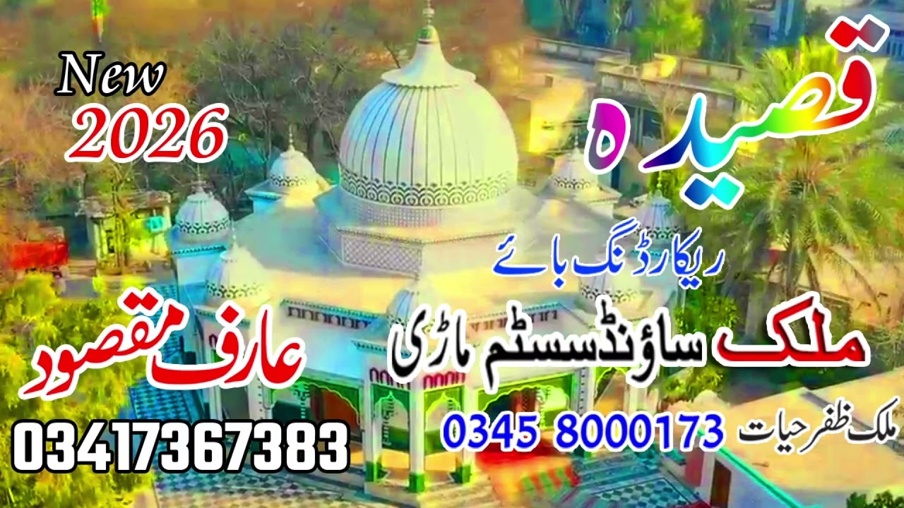 Arif Maqasood Sargodha