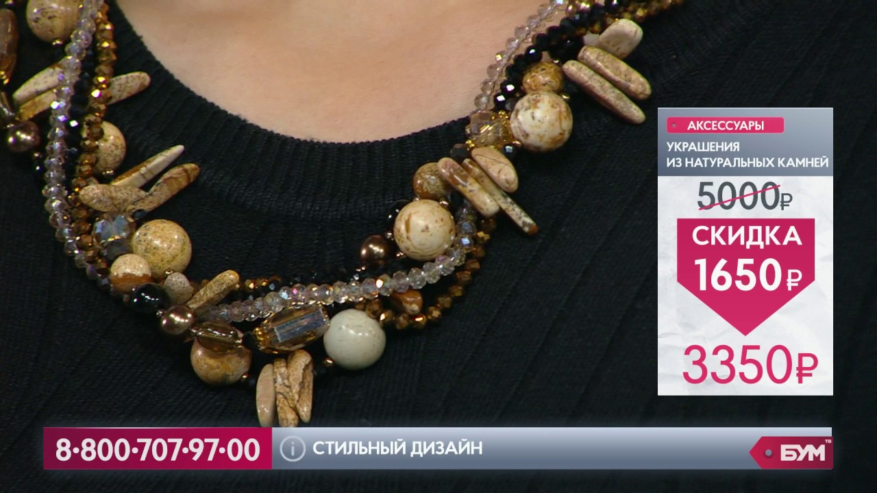 Украшения из натуральных камней.