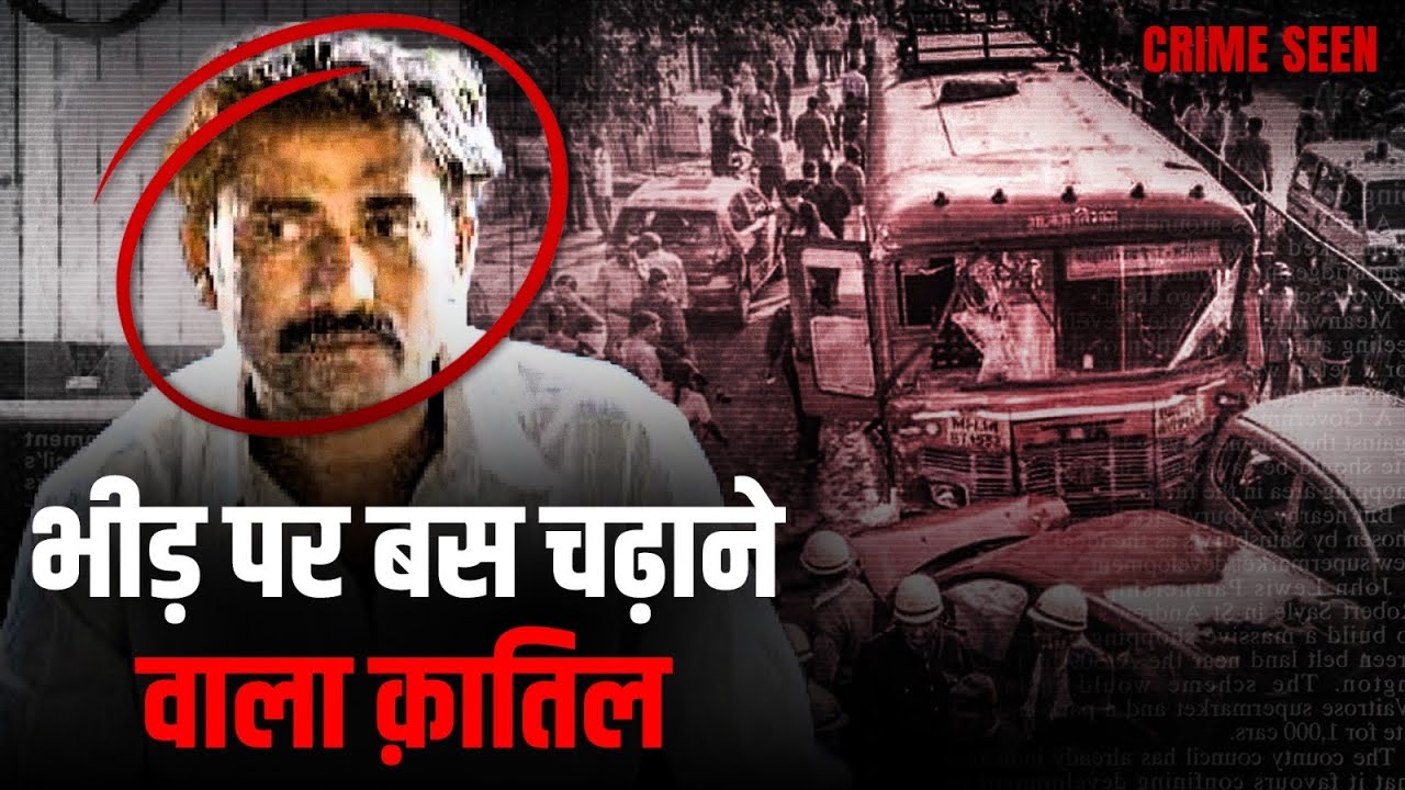 &lsquo;He Ran Bus on Crowd at Traffic Signal&rsquo; | Pune Bus Killer | Crime Seen