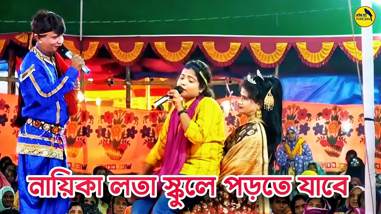 ঝন্টু কাঙ্গাল সোহেল ও নায়িকা লতার সেরা বিচ্ছেদ❤️আপন ও দুলাল ভাইরে চলো দুজন স্কুলে