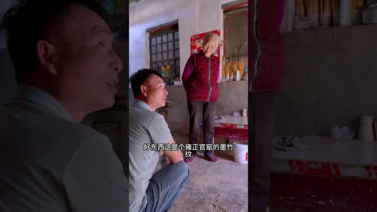 乡村寻宝，83岁老寿星家的墨竹纹梅瓶太漂亮了！