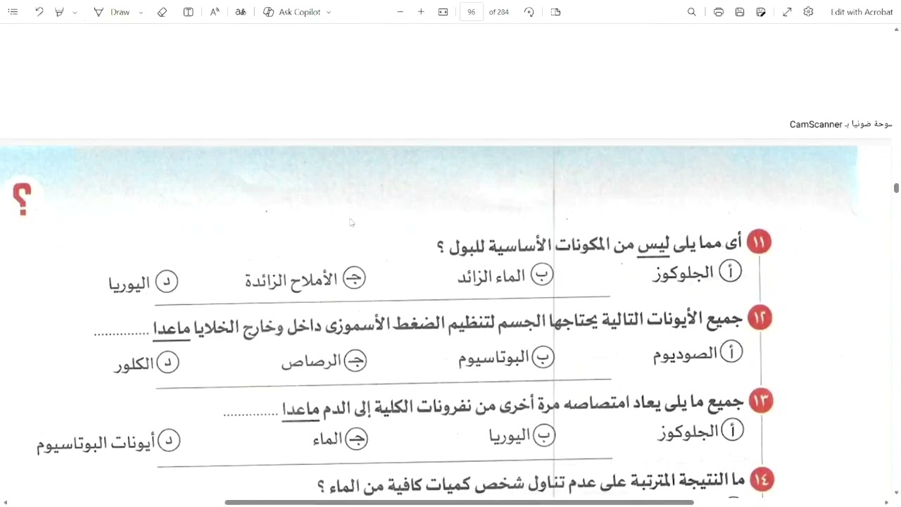 حل تدريبات الدرس الثالث في الباب الثالث للصف الاول الثانوي  