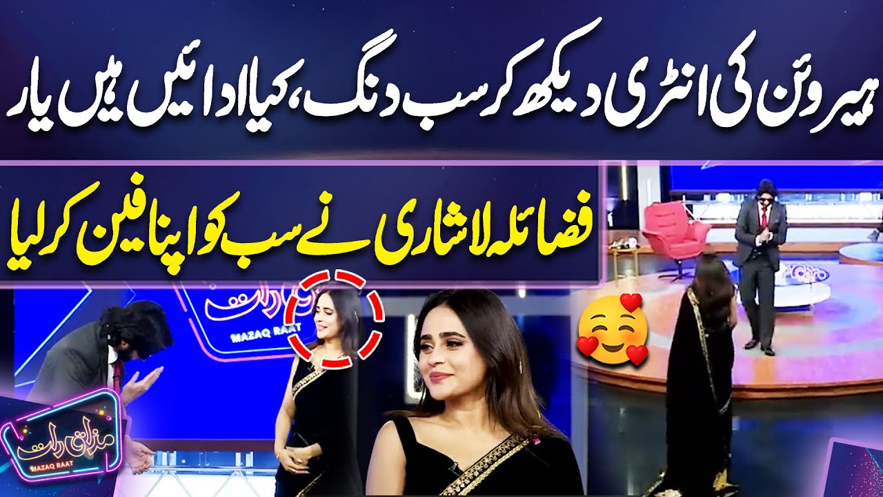 Heroin Ki Entry Dekh Kar Sab Dang | Kya Adayein Hai Yaar | Fazyla Lashari| Imran Ashraf | Mazaq Raat