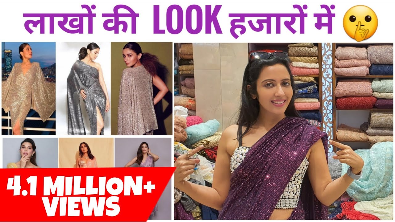 Buy Luxury Designer Fabrics at cheap rates | Celebrity Fashion | (English Subtitles)