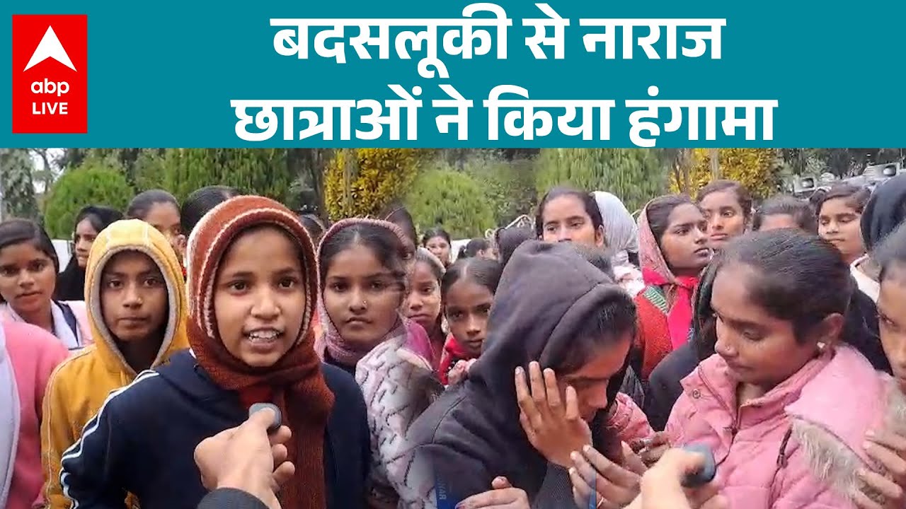 Bihar News: Sheohar में शिक्षक पर बदसलूकी का आरोप, छात्राओं का हंगामा |ABPLIVE