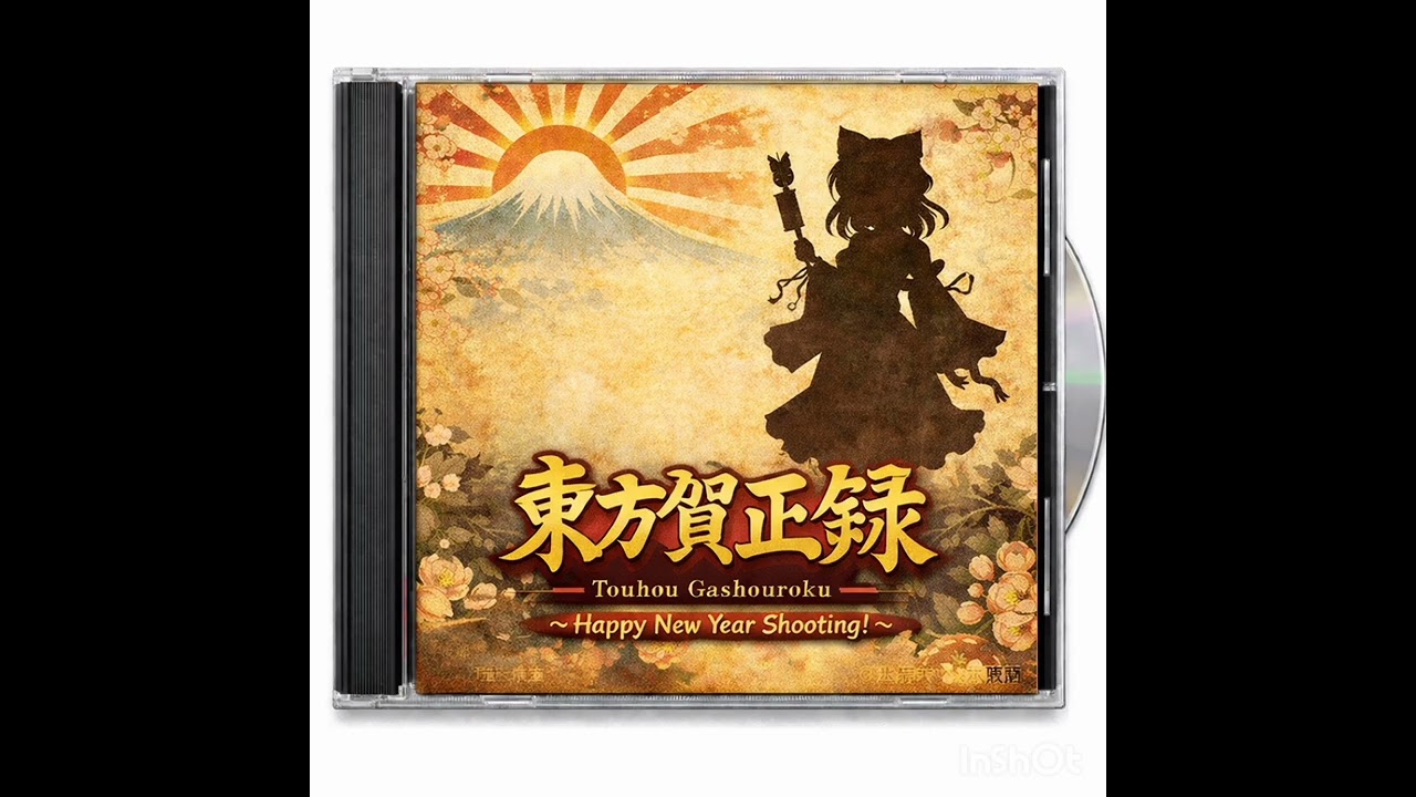 東方風　『春の海』プレイ待機曲　　　　　　　　　　　