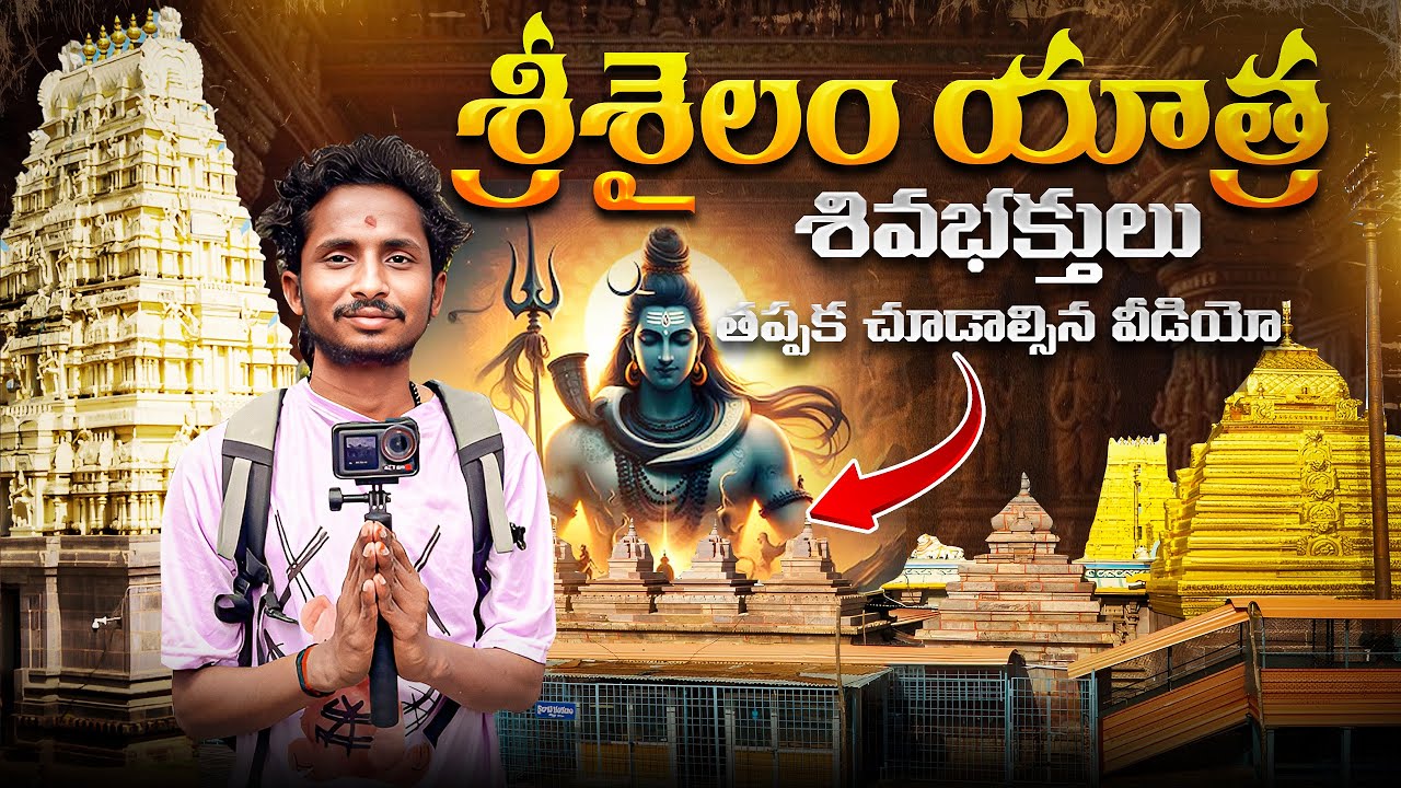 Srisailam Temple Secrets That Even Locals Don't Know