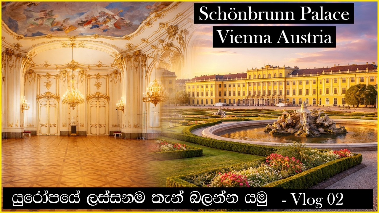 Schönbrunn Palace Vienna 🇦🇹 | Tour of Austria’s Imperial Masterpiece | Austria Vienna Sinhala Vlog