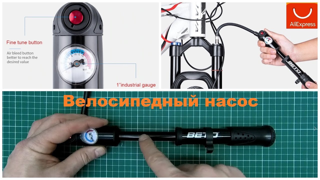 Распаковка. Велосипедный насос 
