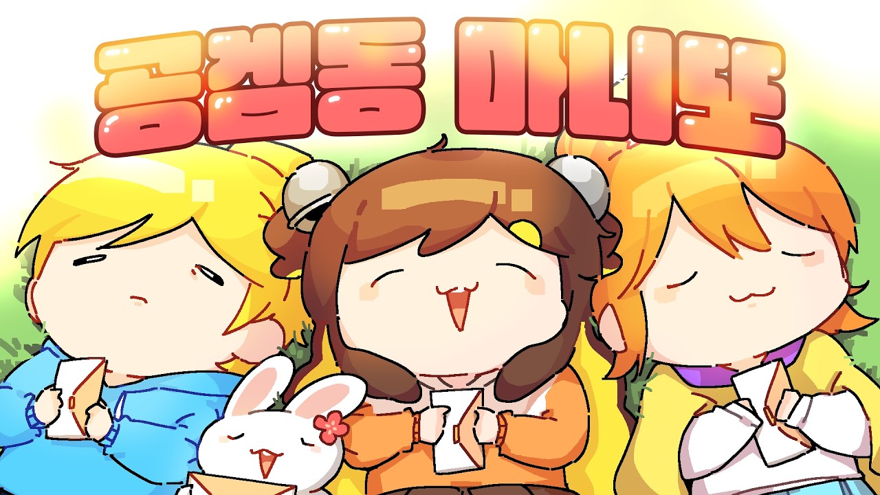 마니또