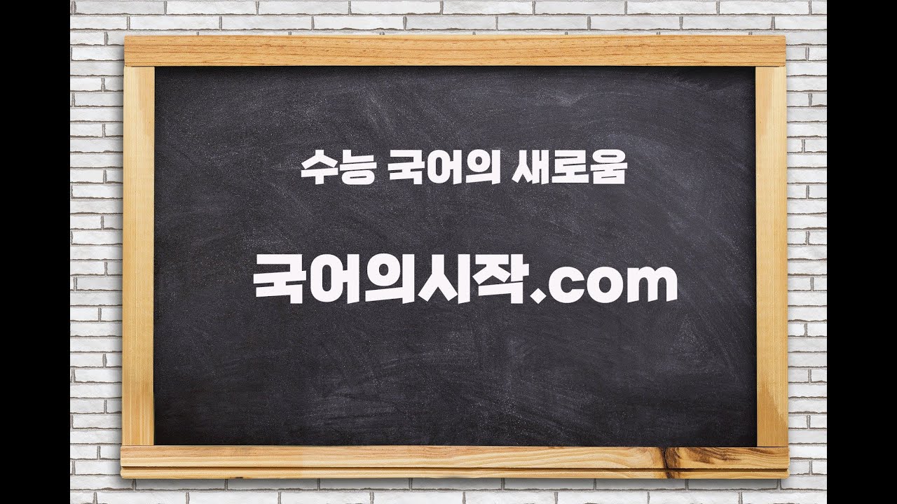 [중3 미래엔] 시집 읽고 해석하기 2. 시집 읽기 '껍데기는 가라'