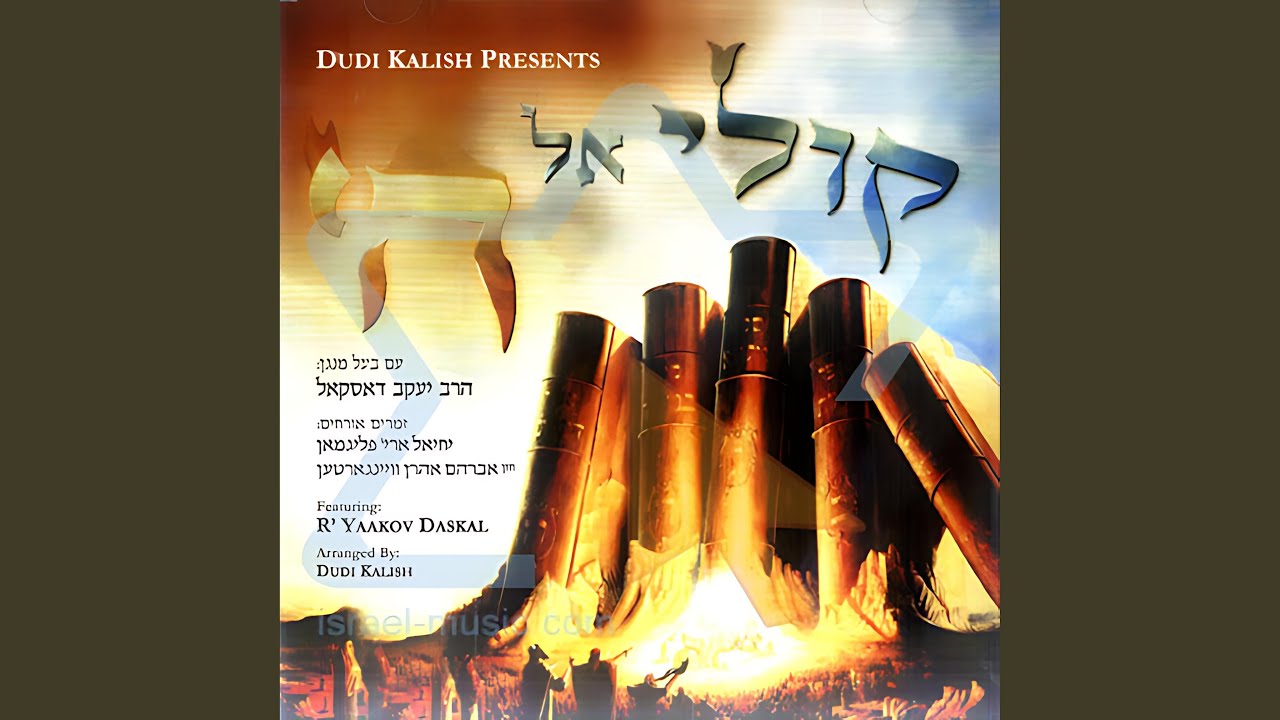קרוץ מחומר - Karuts Mechomer