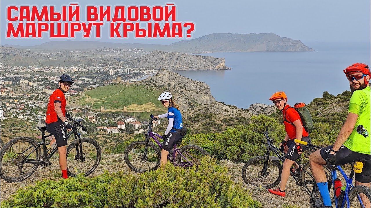 Кросс-кантри по Крыму | КАНАКА - ЗЕЛЕНОГОРЬЕ - СУДАК | Весна 2024, часть 4