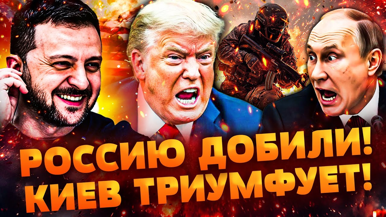 ⚡️ЭКСТРЕННО! РЕЗУЛЬТАТ ПЕРЕГОВОРОВ ВЗОРВАЛ! МОЛНИЕНОСНЫЙ УДАР ПО РФ: РЕШЕНИЕ ПО УКРАИНЕ ПОРАЗИЛО МИР