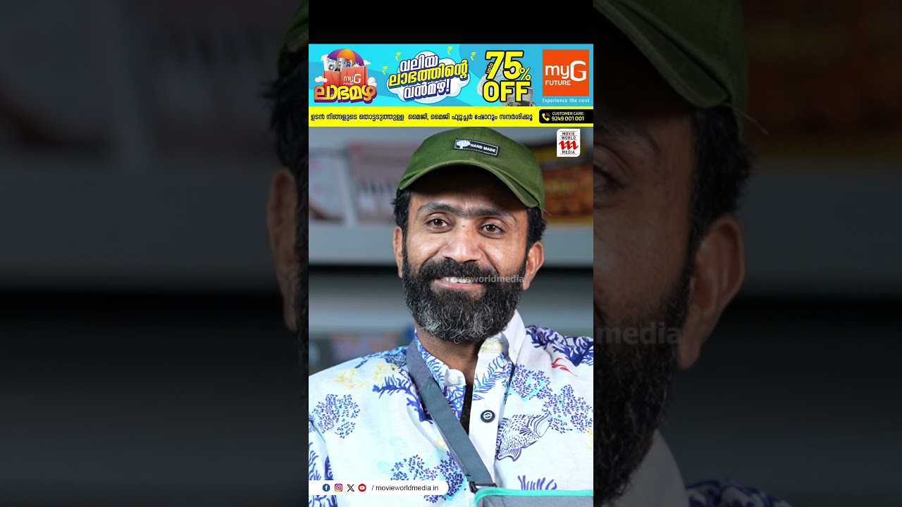 ഞാൻ ആദ്യം മരിക്കണേ എന്ന് ഞാൻ പറയുമായിരുന്നു | Shine Tom Chacko | Interview