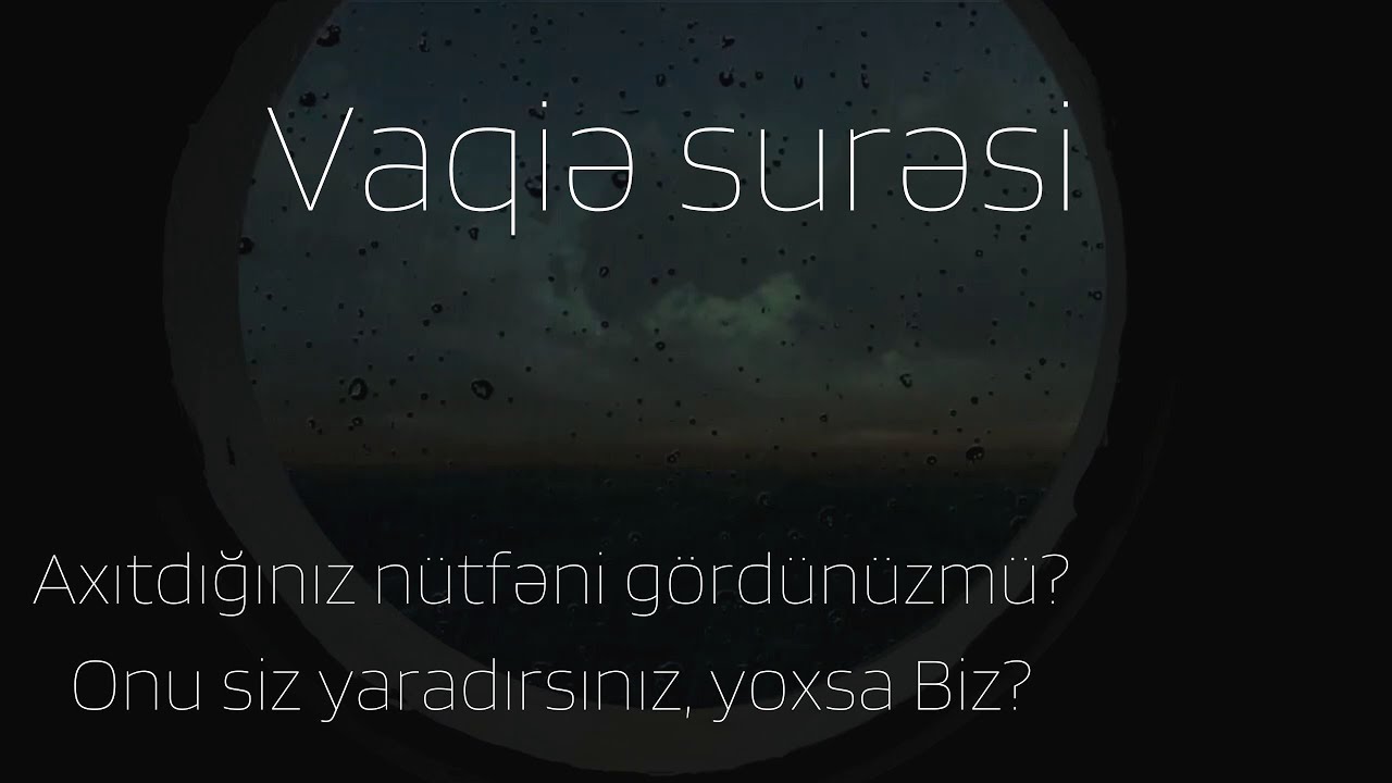 Vaqiə surəsi - Saad Al Ghamdi / سعد الغامدي - سورة الواقعة