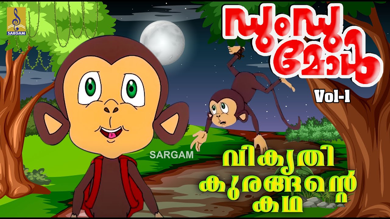Mischievous Monkey story - a story from The Animation Movie Dumdu Mol