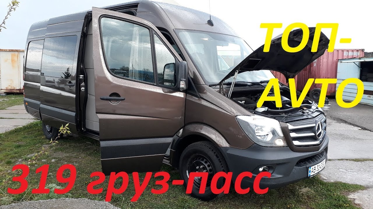 190 л.с. Топовый  Mercedes Спринтер 319 CDI. Продажа  33.0$