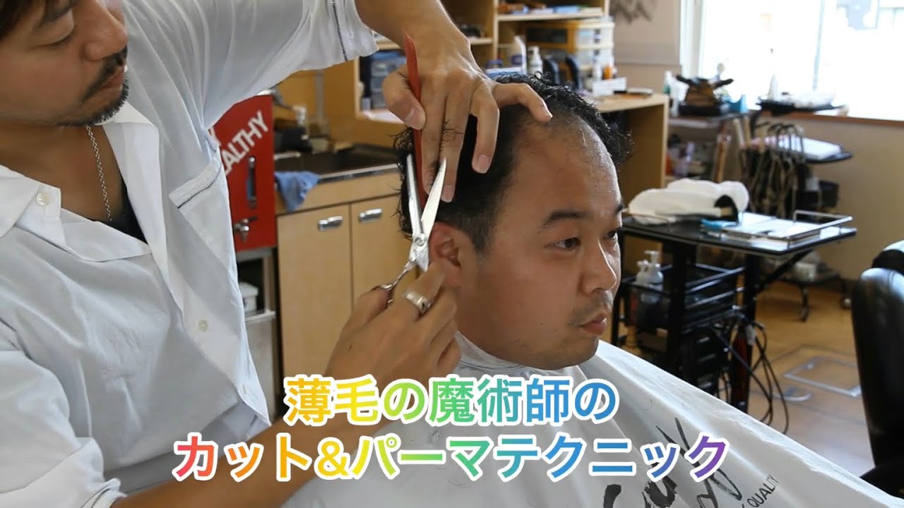 薄毛をカット＆パーマで薄毛改善！大人ヘアスタイルに(前編)