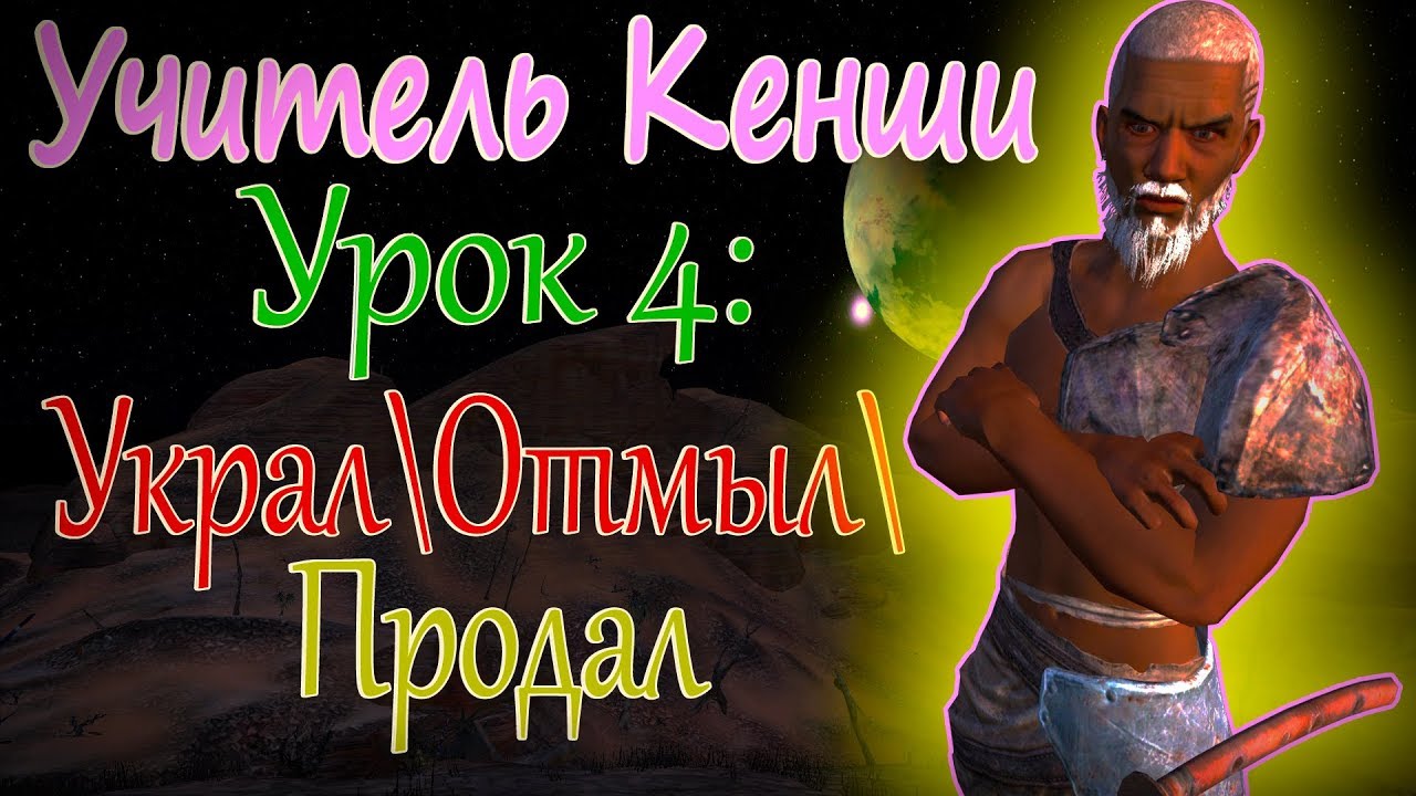 УКРАЛ \ ОТМЫЛ \ ПРОДАЛ - Kenshi tutorial (ОБУЧЕНИЕ)