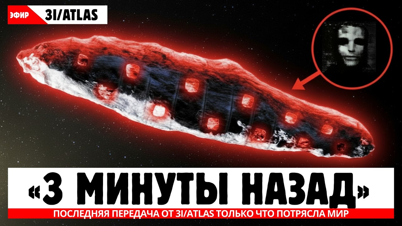 Последняя передача Voyager 1 с 3I/ATLAS только что ОСТАНОВИЛА мир