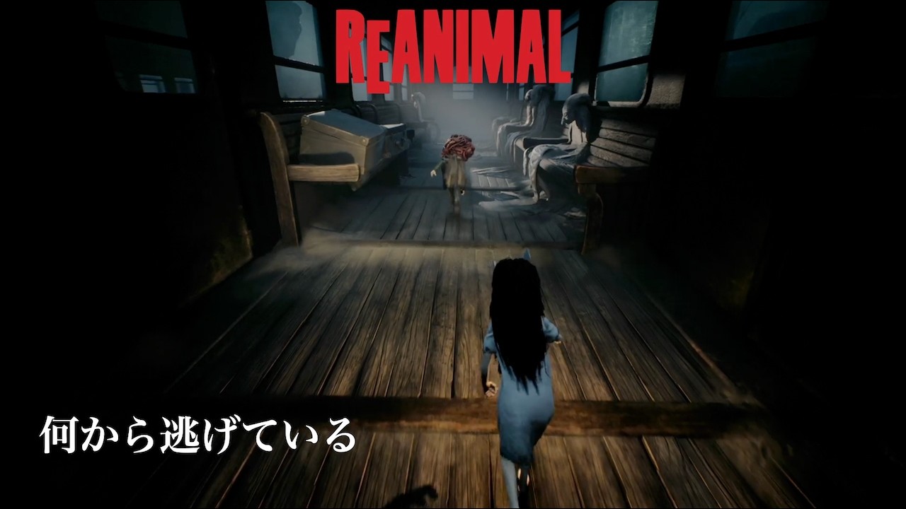 【REANIMAL】大人の喰い物#2