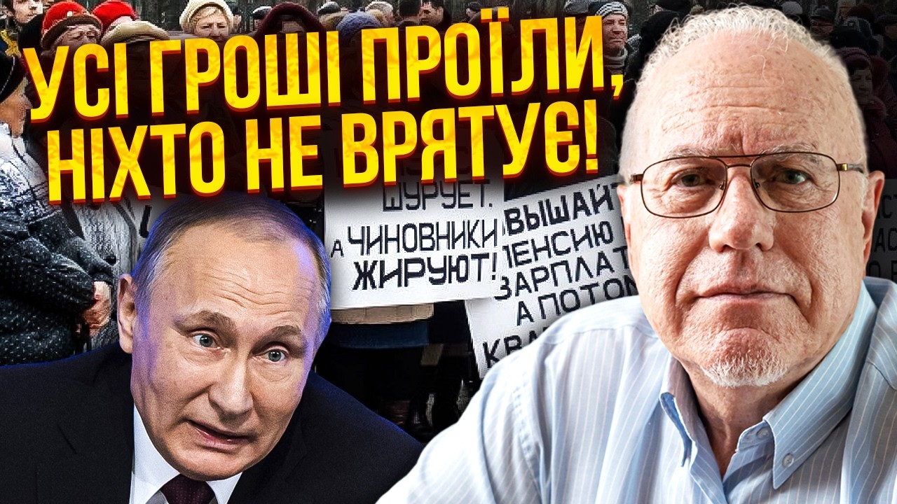 ⚡️ЛІПСІЦ: Мій прогноз збувся! Військові ВЛАШТУЮТЬ ПЕКЛО В РФ. Регіони вже ВІДРИВАЮТЬСЯ ВІД МОСКВИ