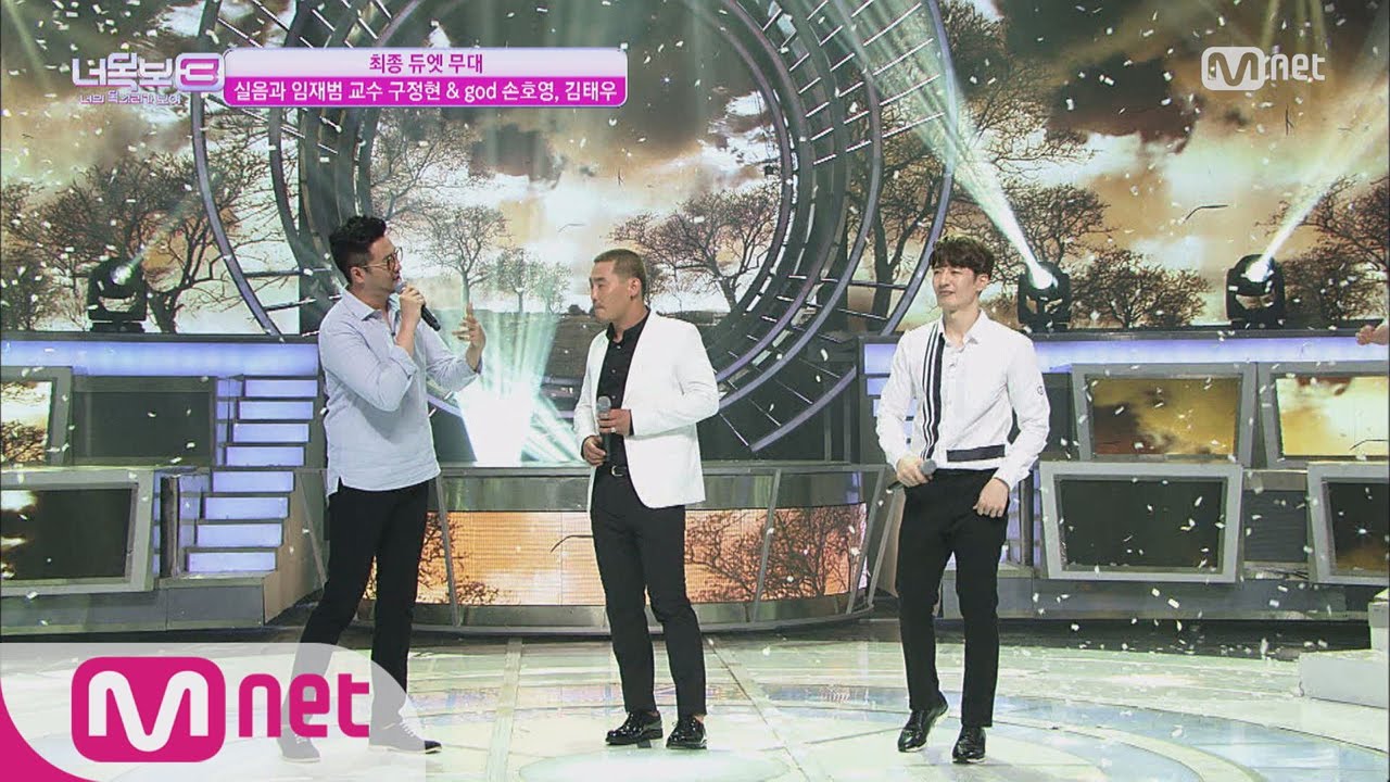 I Can See Your Voice 3 (감동)godX실음과 임재범교수, 완벽 듀엣 ′길′ 160901 EP.10