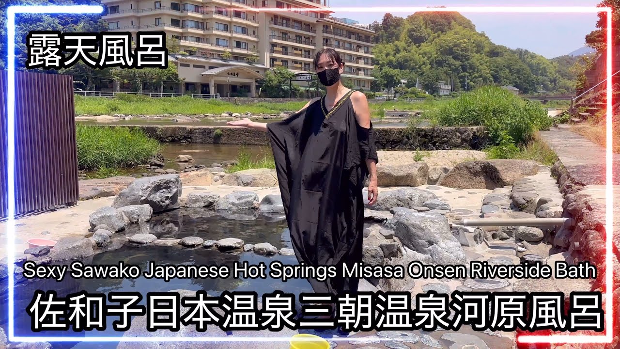 Sexy Sawako Japanese hot spring Misasa hot spring Riverside bath Open-air bath