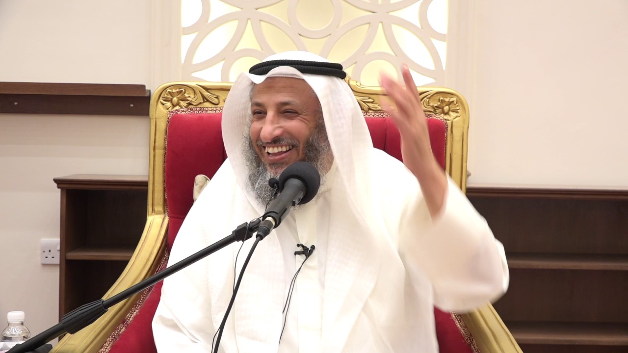 هل يجوز تزويج البنت الصغيره قبل الكبيره الشيخ د.عثمان الخميس