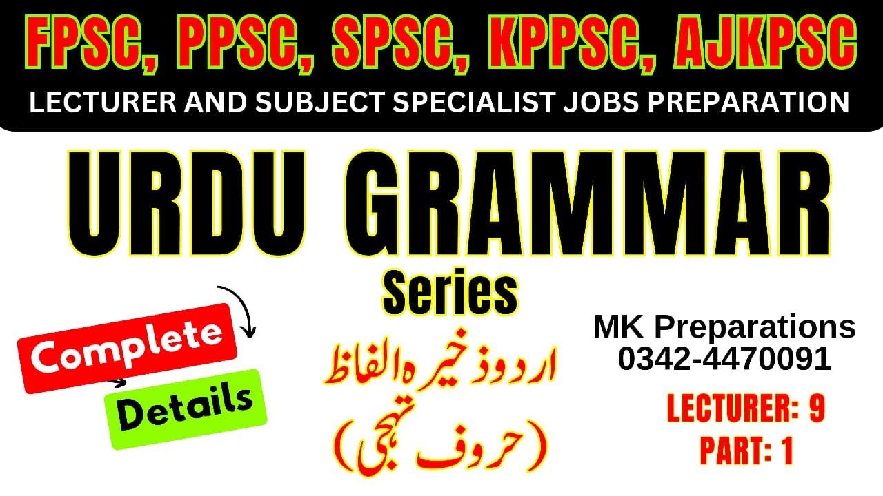 Urdu Grammar Series Lec 9 Part 1| زخیرہ اردو الفاظ و حروفِ تہجی | Lecturer & Subject Specialist Prep