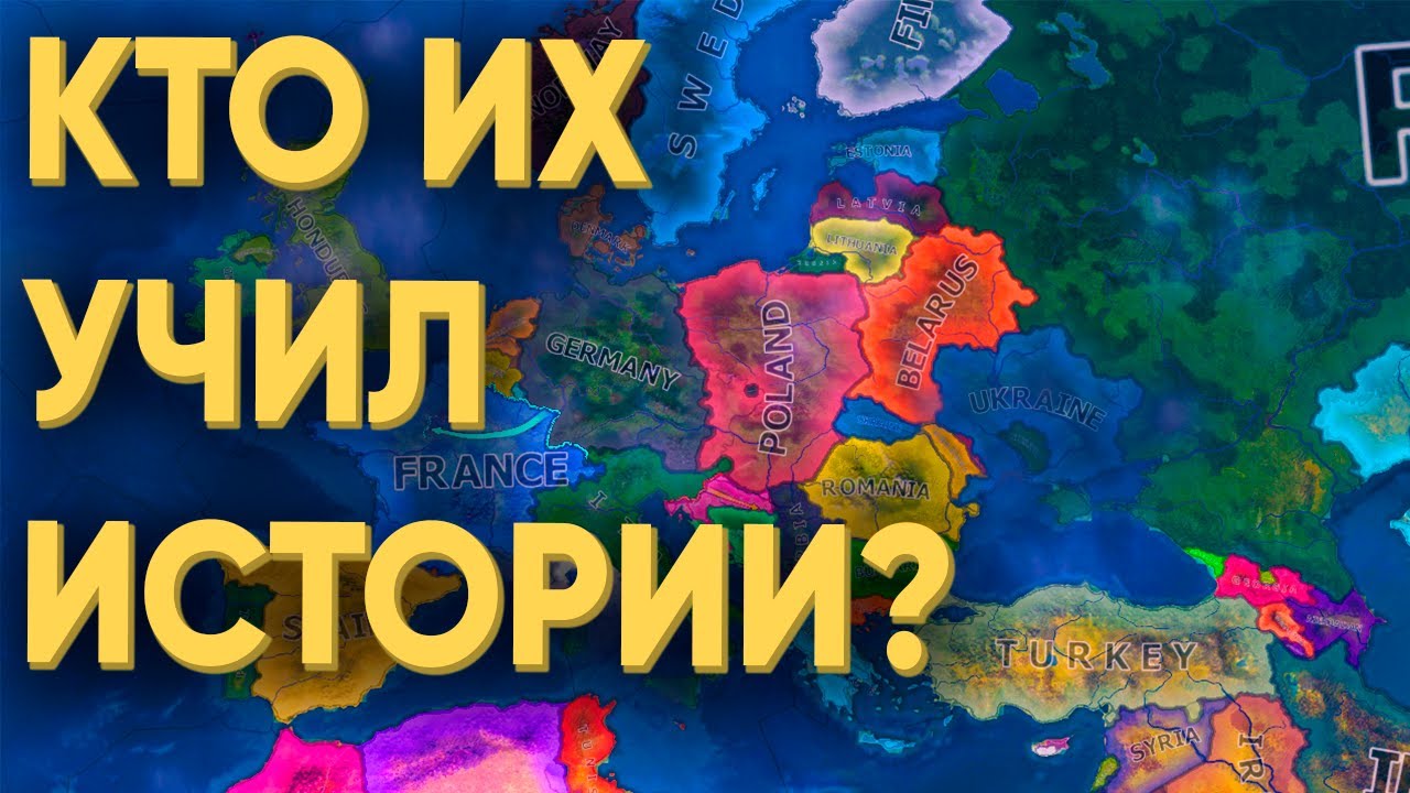 ПРОВЕРИЛ 100 ШКОЛЬНИКОВ НА ЗНАНИЕ ИСТОРИИ И БЫЛ В ШОКЕ В HEARTS OF IRON 4
