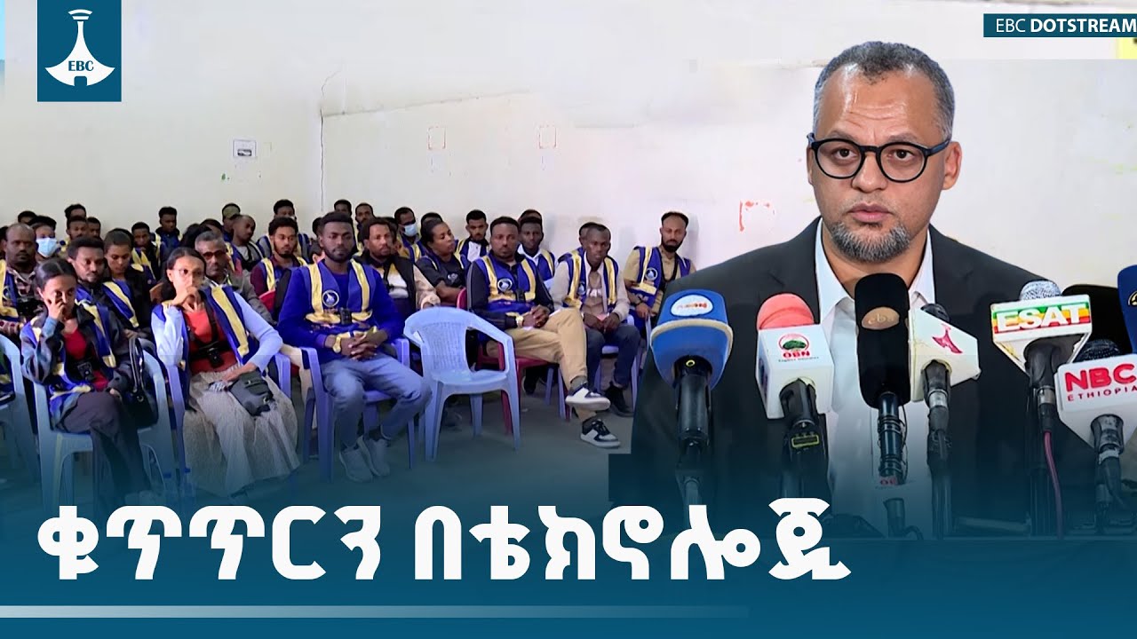 ግብር ለሀገር ክብር ETV | EBC | EBCDOTSTREAM