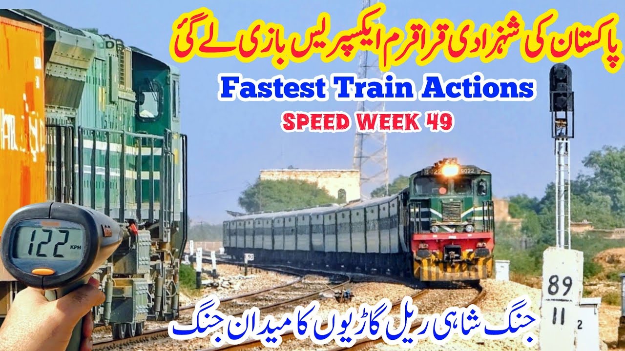 Fastest Trains Actions at High speed zone of Jung Shahi Railway Station | Train Speed Week 49 