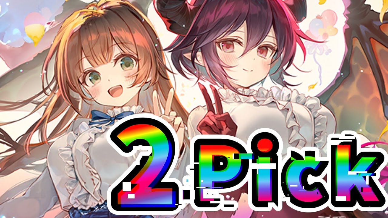 【シャドバ】哀しき2Pickマシーンになります【Shadowverse: Worlds Beyond】