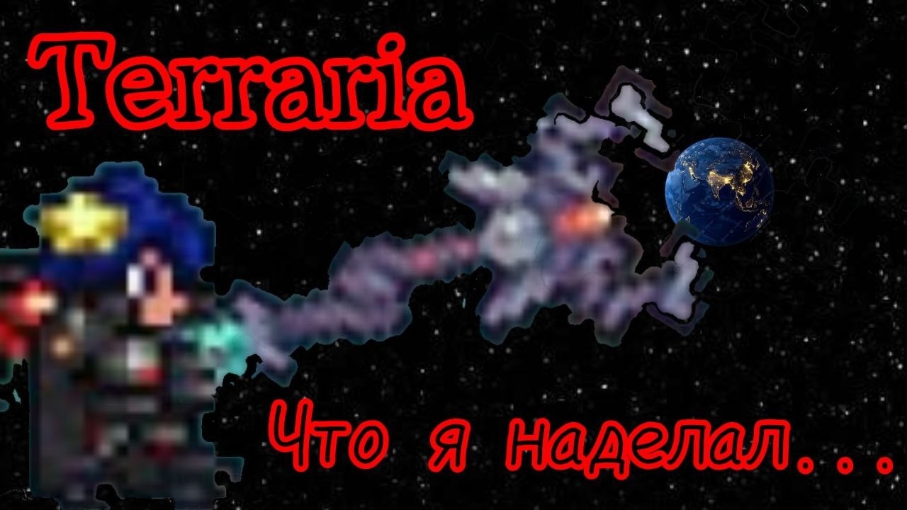 Terraria. Мои постройки и достижения