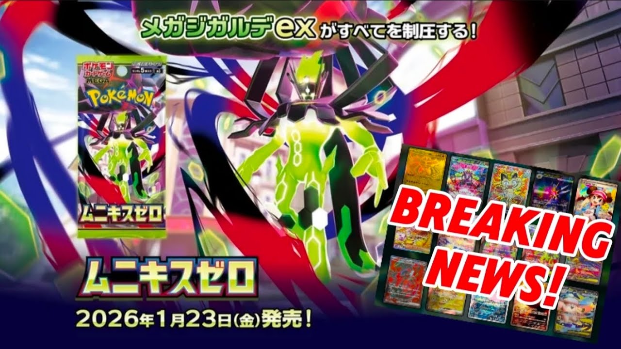 NIHIL ZERO EXPOSED! The Pokemon TCG Set to RESET the Market in March!