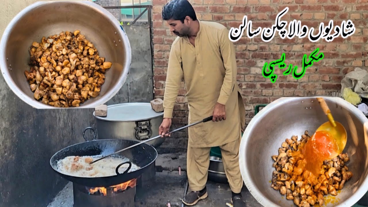 Shadiyon Wala Degi Chicken fry salan Recipe/How to make Chicken Korma Recipe By haji Rafaqat food