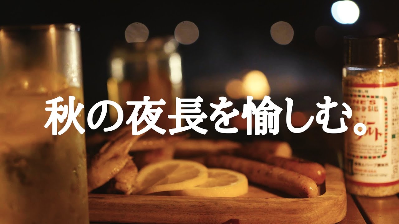 第十幕【北海道キャンプ】夫婦で楽しむ夜景と焚き火キャンプ｜ウイスキーと簡単キャンプ飯。