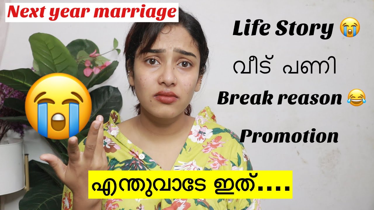 അടുത്ത വർഷം കല്യാണം 👰‍♂️ എന്തിന് അഹ് ഇങ്ങനെ ചെയ്ത് 😡😇Life Updates #glamyganga